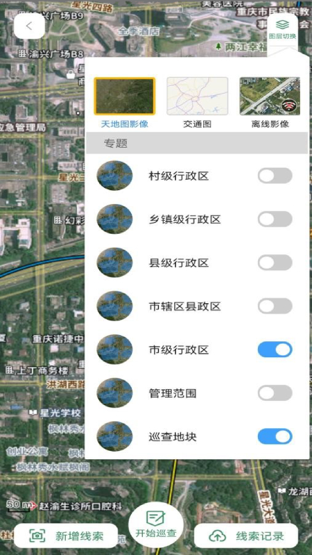 渝耕保截图5