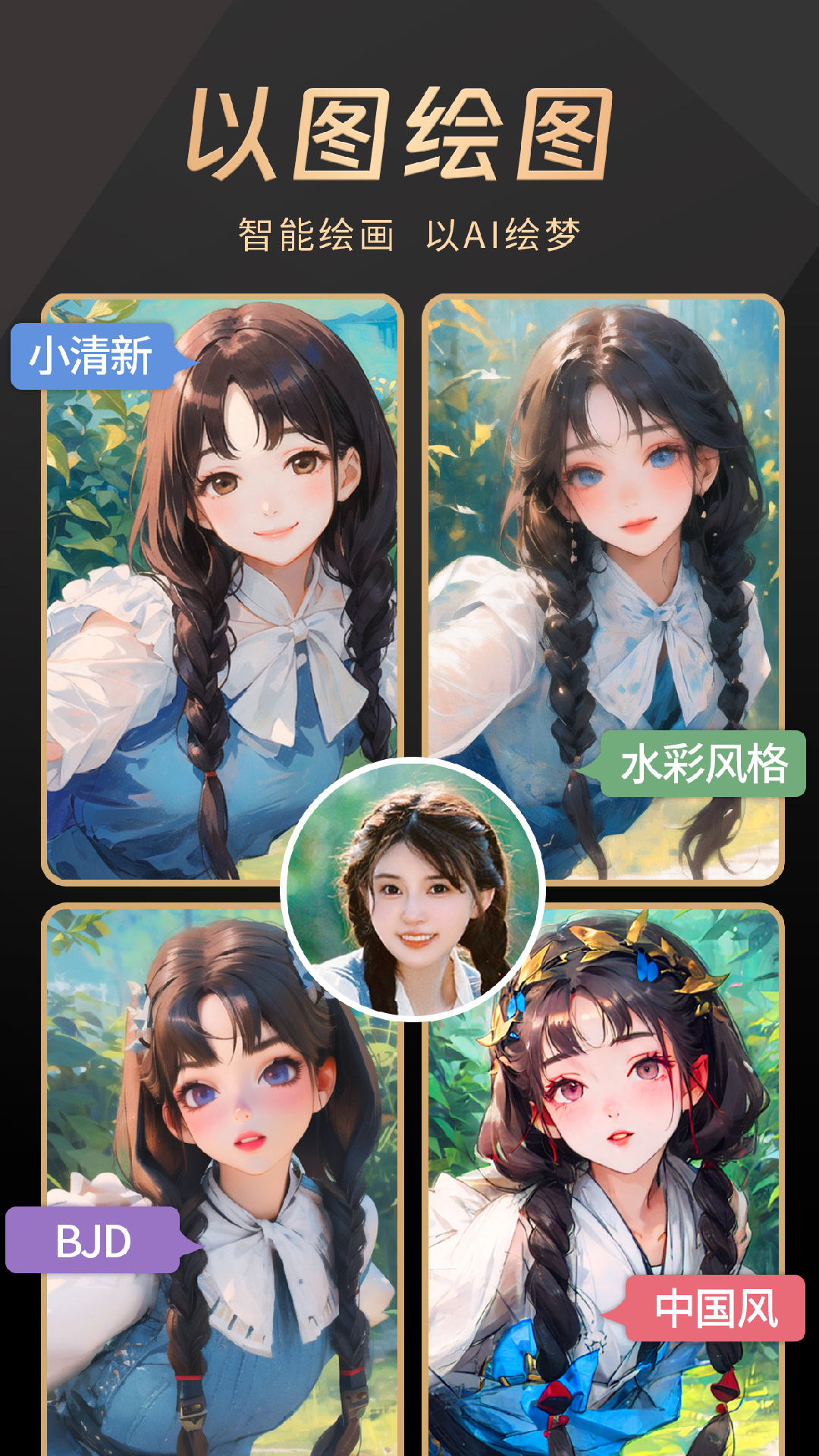 ai绘画沈水模型截图3