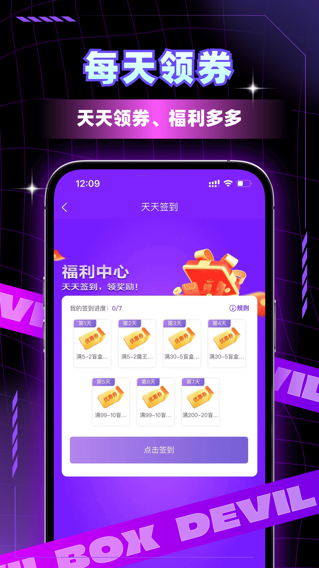 魔王开箱截图3