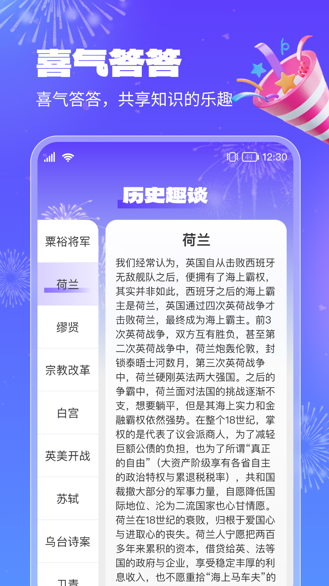 喜气答答
