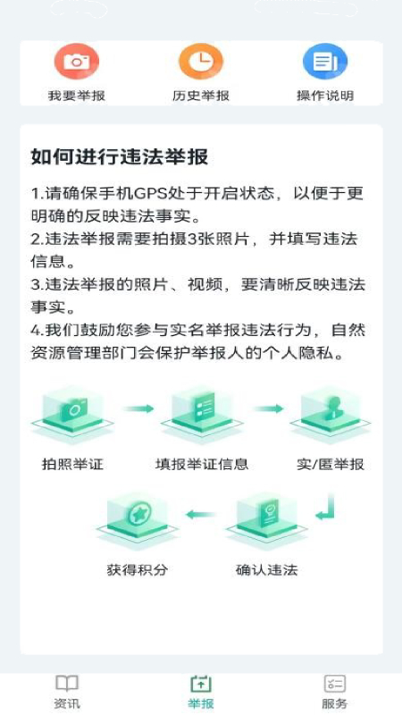 渝耕保截图4
