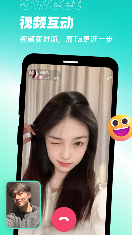 甜意截图2