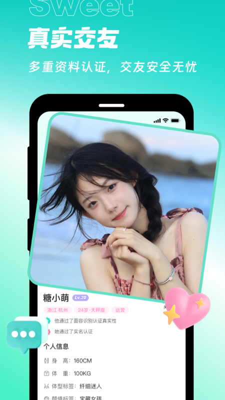 甜意截图4