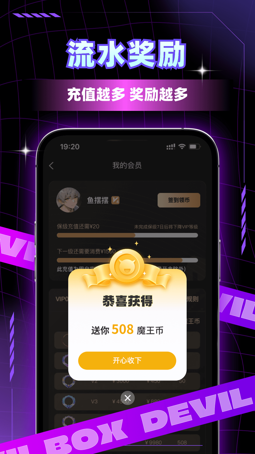 魔王开箱截图5