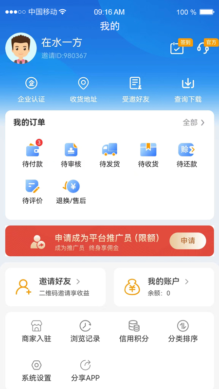 货采采截图4