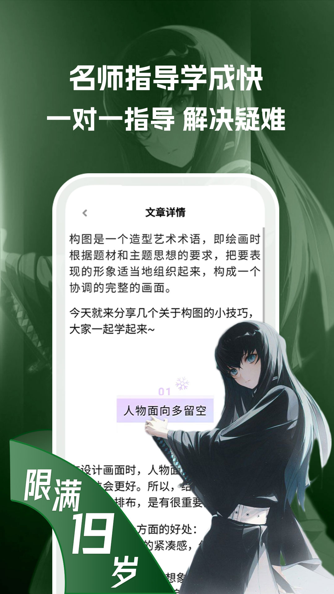插画原画变现班