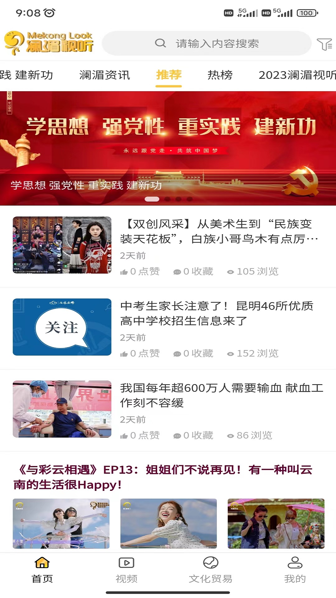 澜湄视听