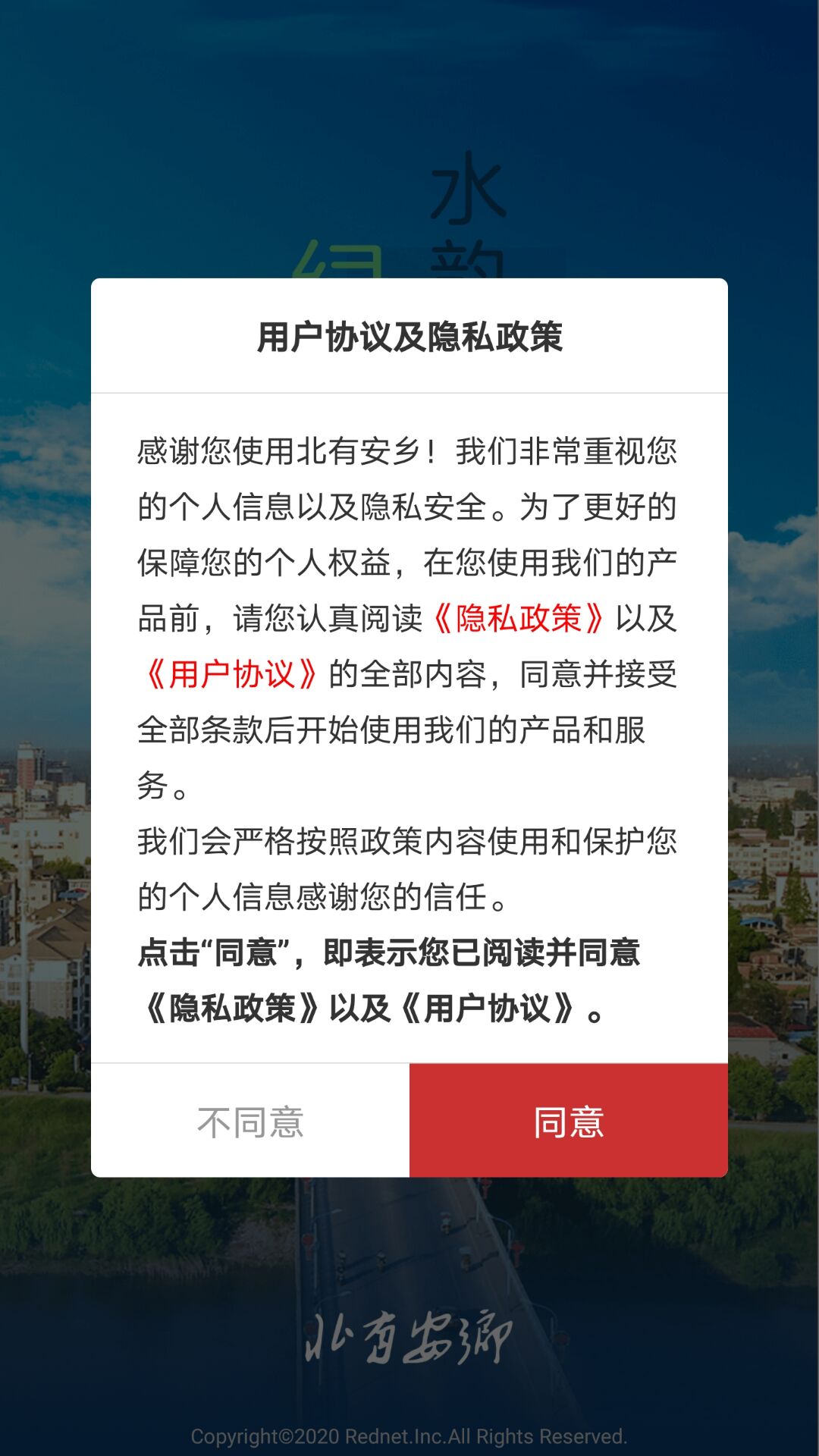 北有安乡截图5