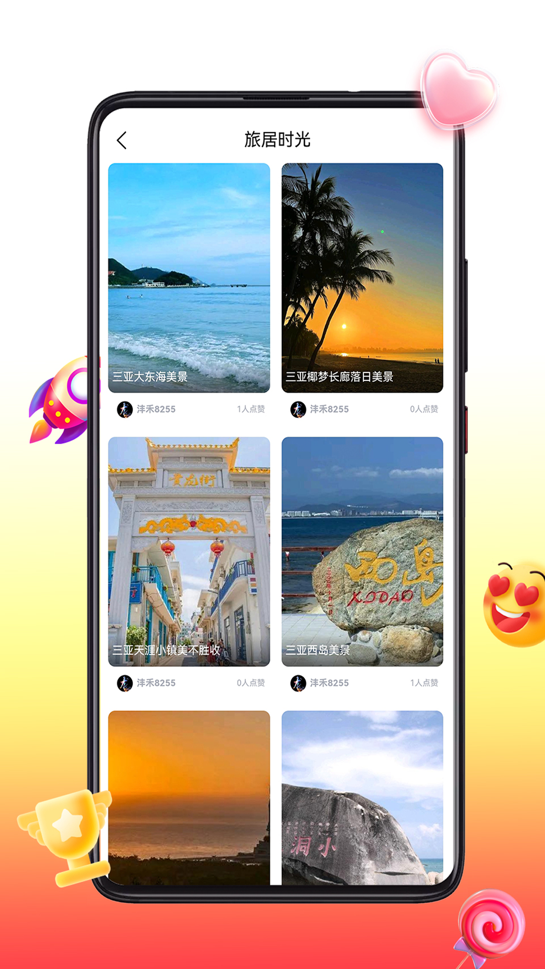 沣禾小镇截图2