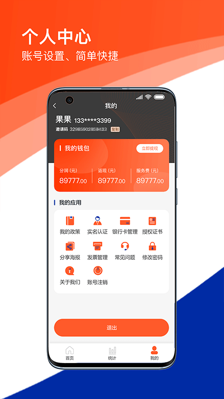 新杉付截图1
