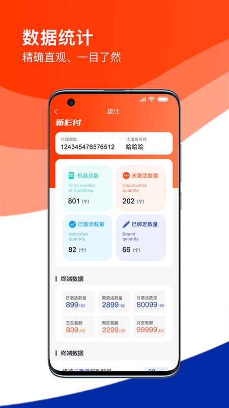 新杉付截图4