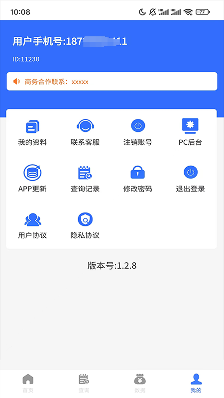 容通助手