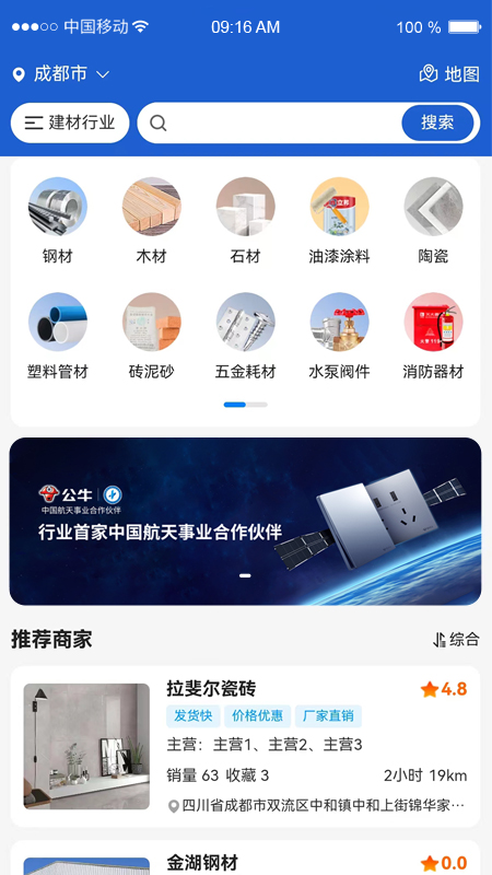 货采采截图1