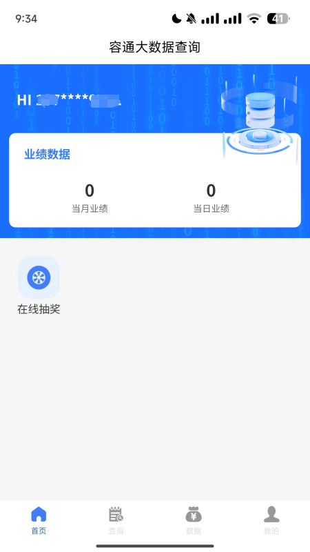 容通助手