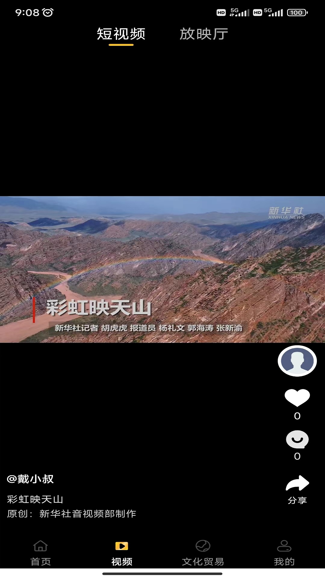 澜湄视听
