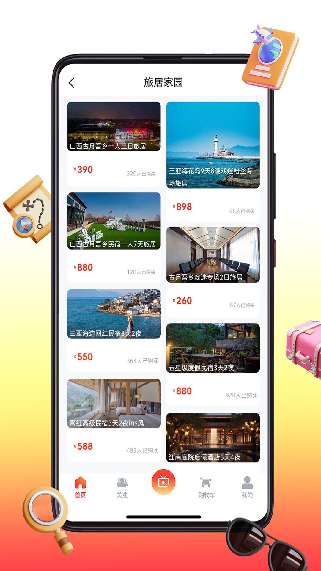 沣禾小镇截图4