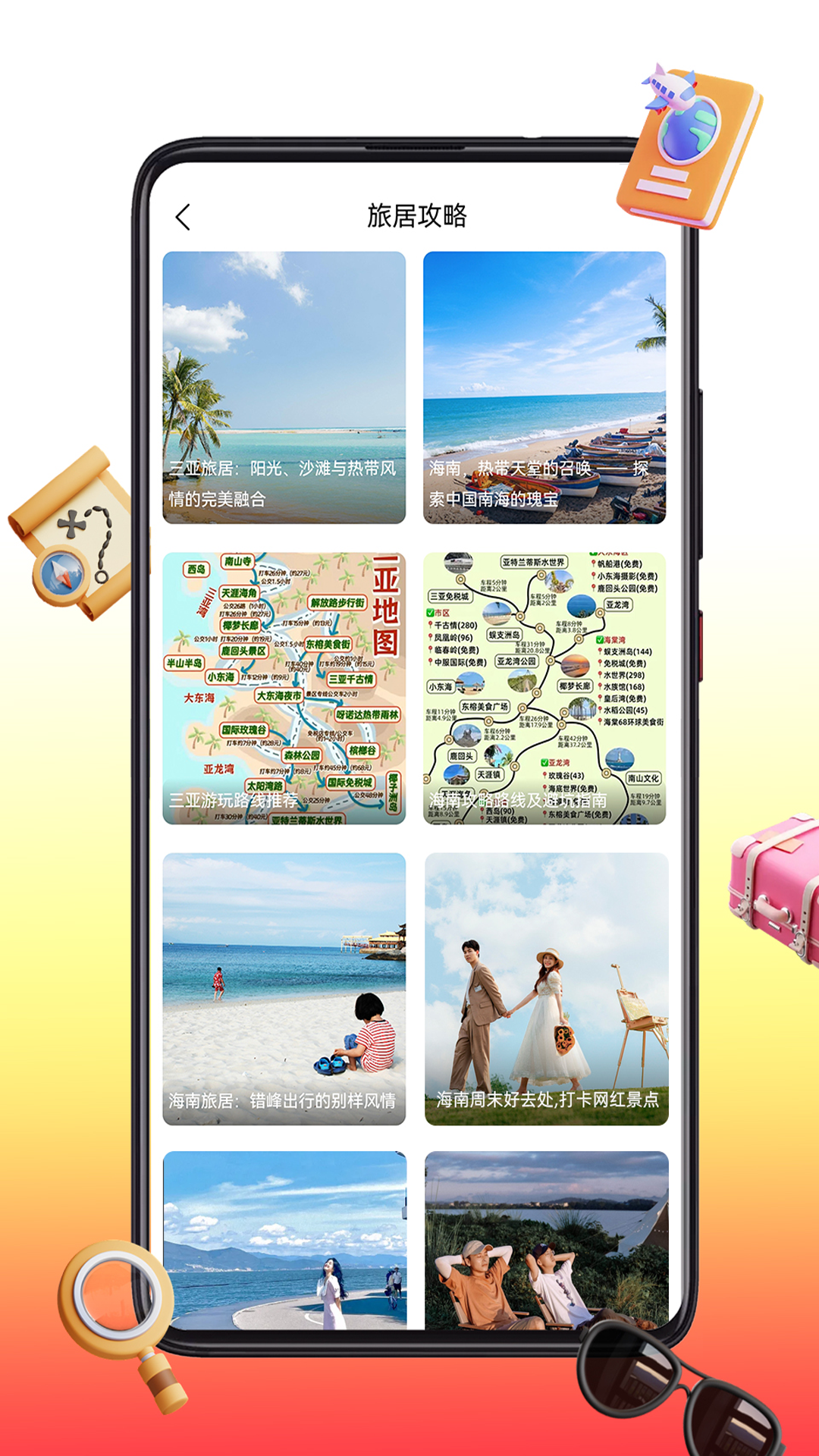 沣禾小镇截图3