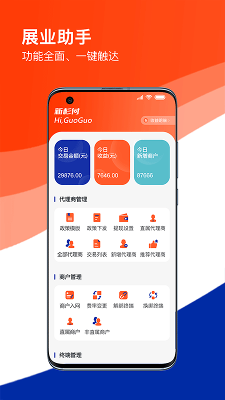 新杉付截图2