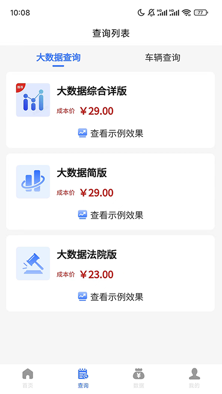 容通助手