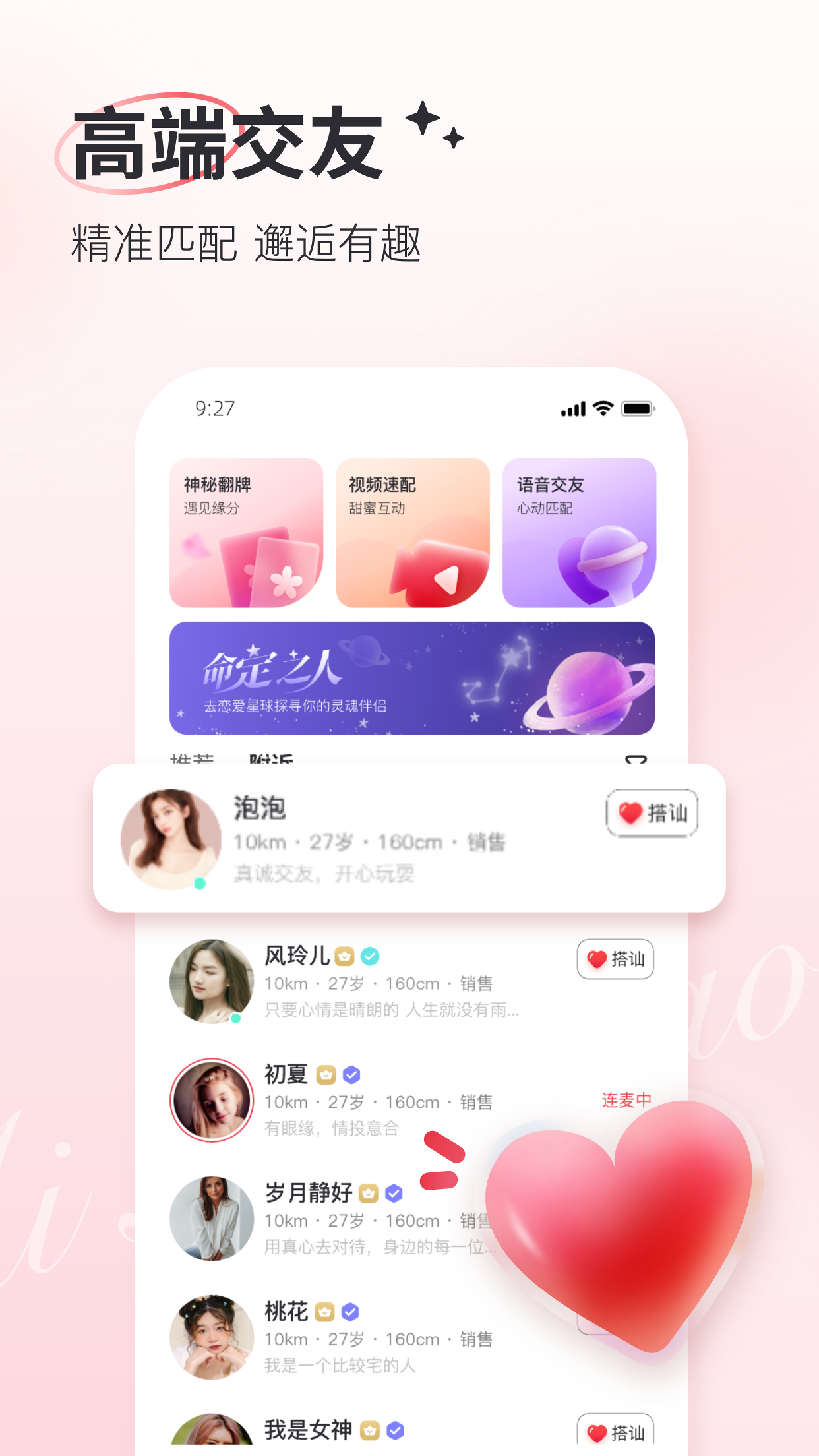 爱小聊截图1