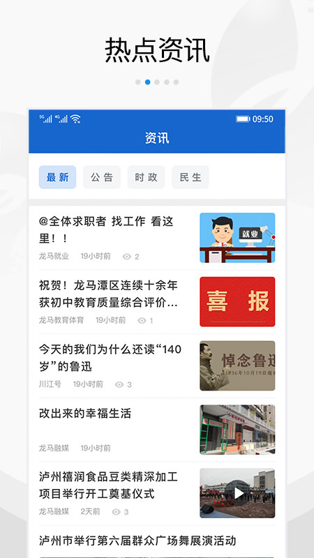 扬帆龙马截图2