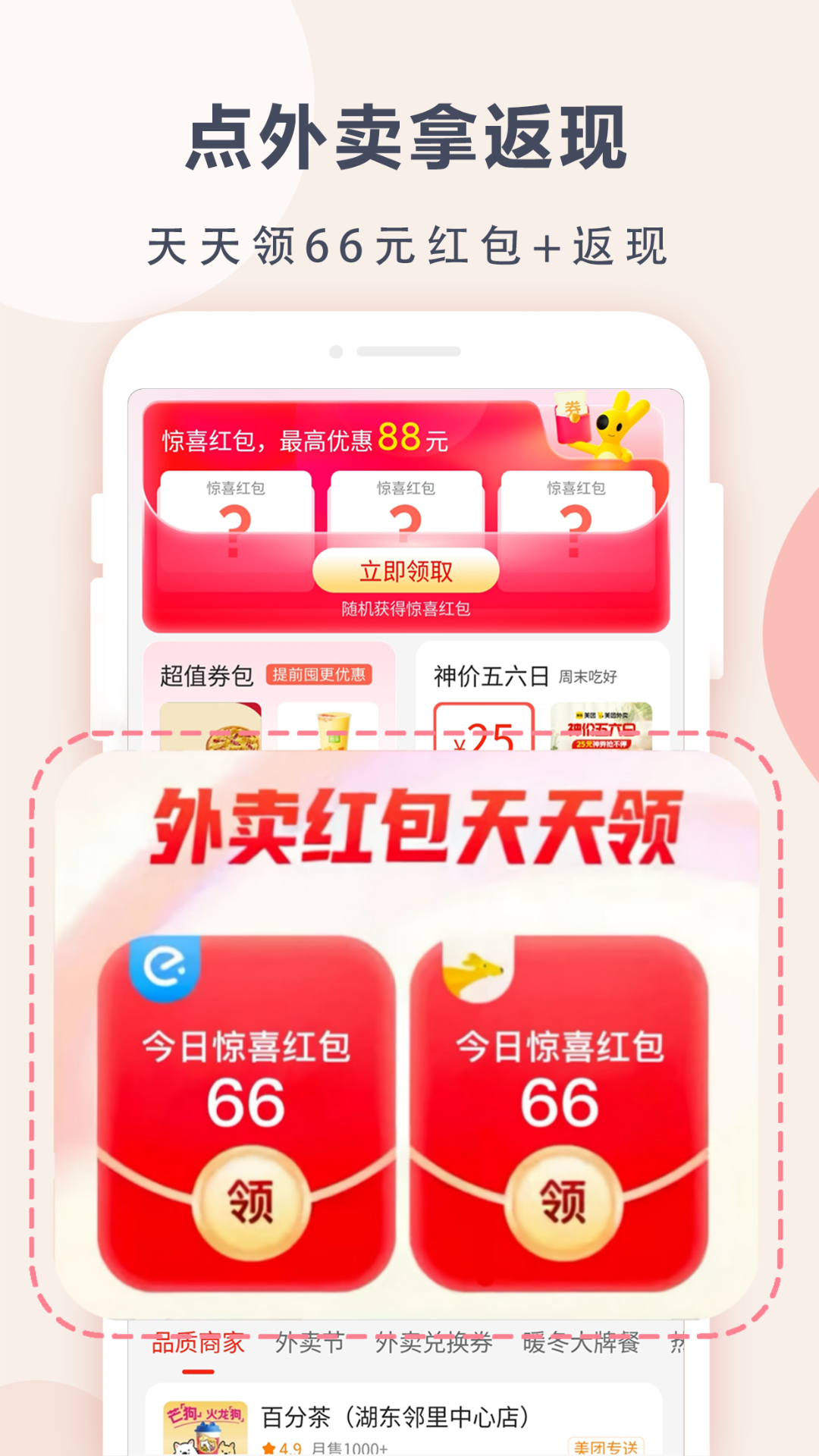 苏分宝截图1