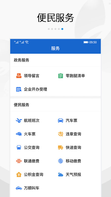 扬帆龙马截图5