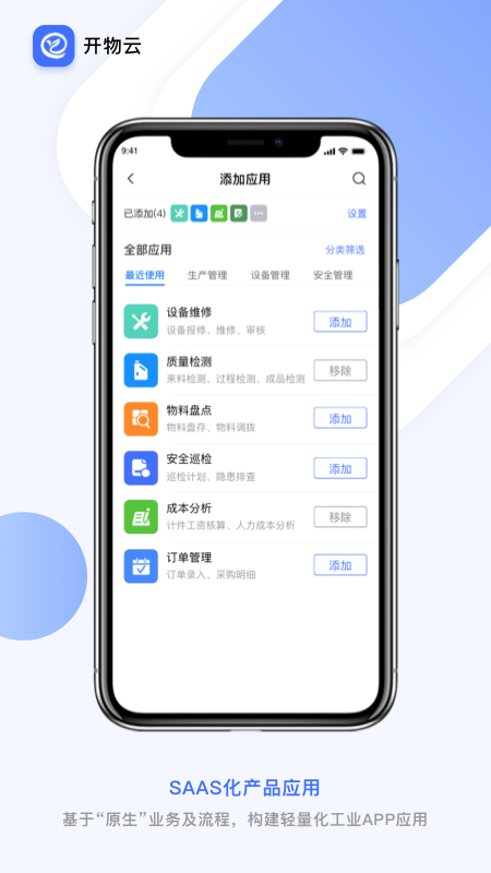 开物云截图2