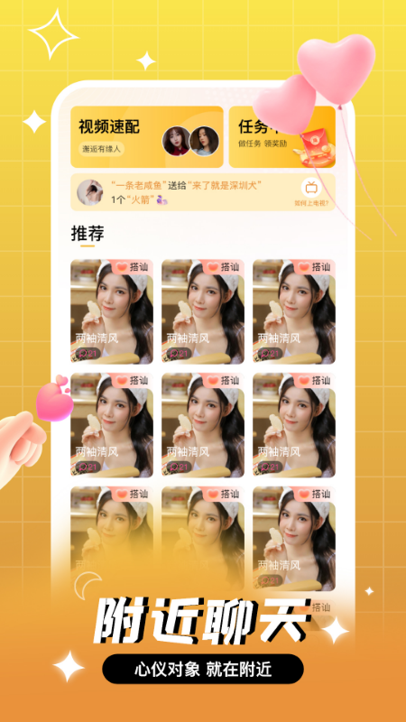 等爱截图1