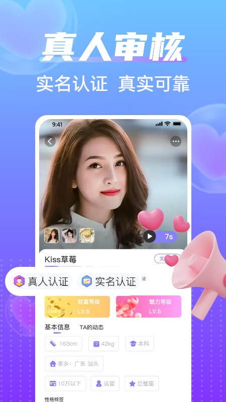 相爱下载_相爱ios版下载-2