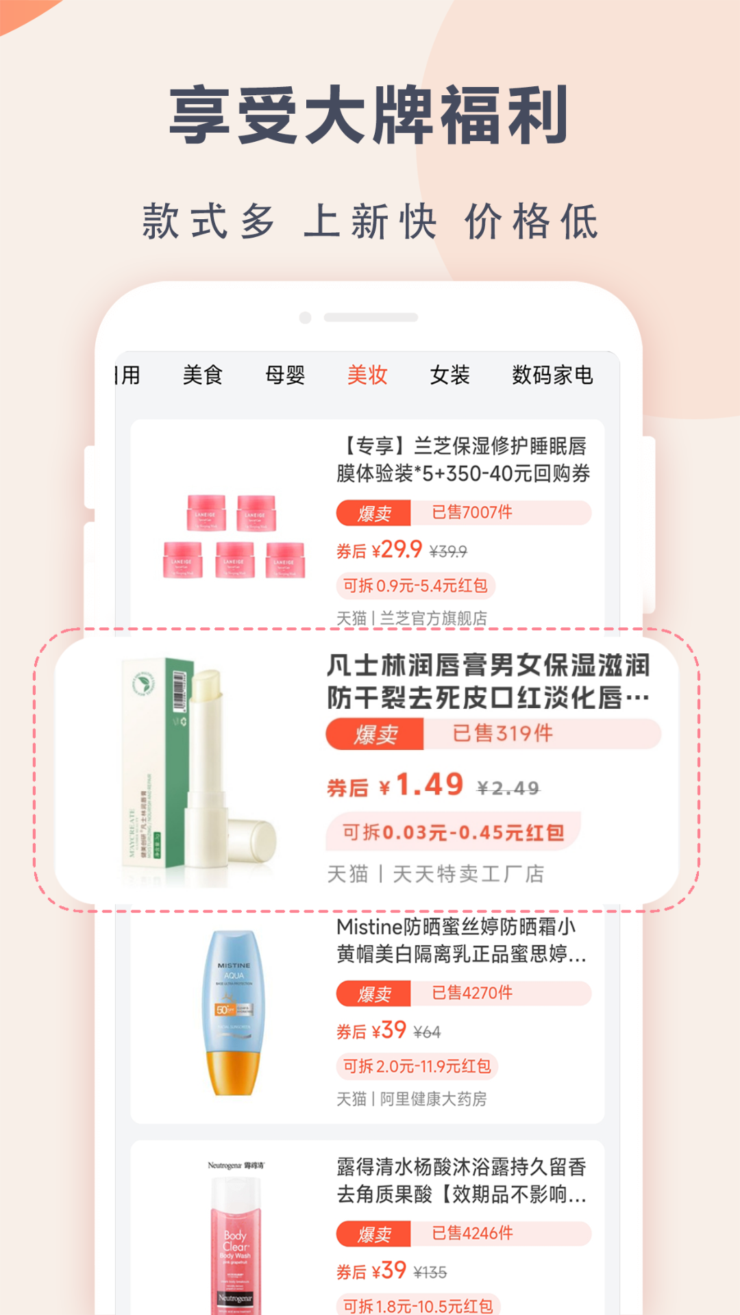 苏分宝截图3