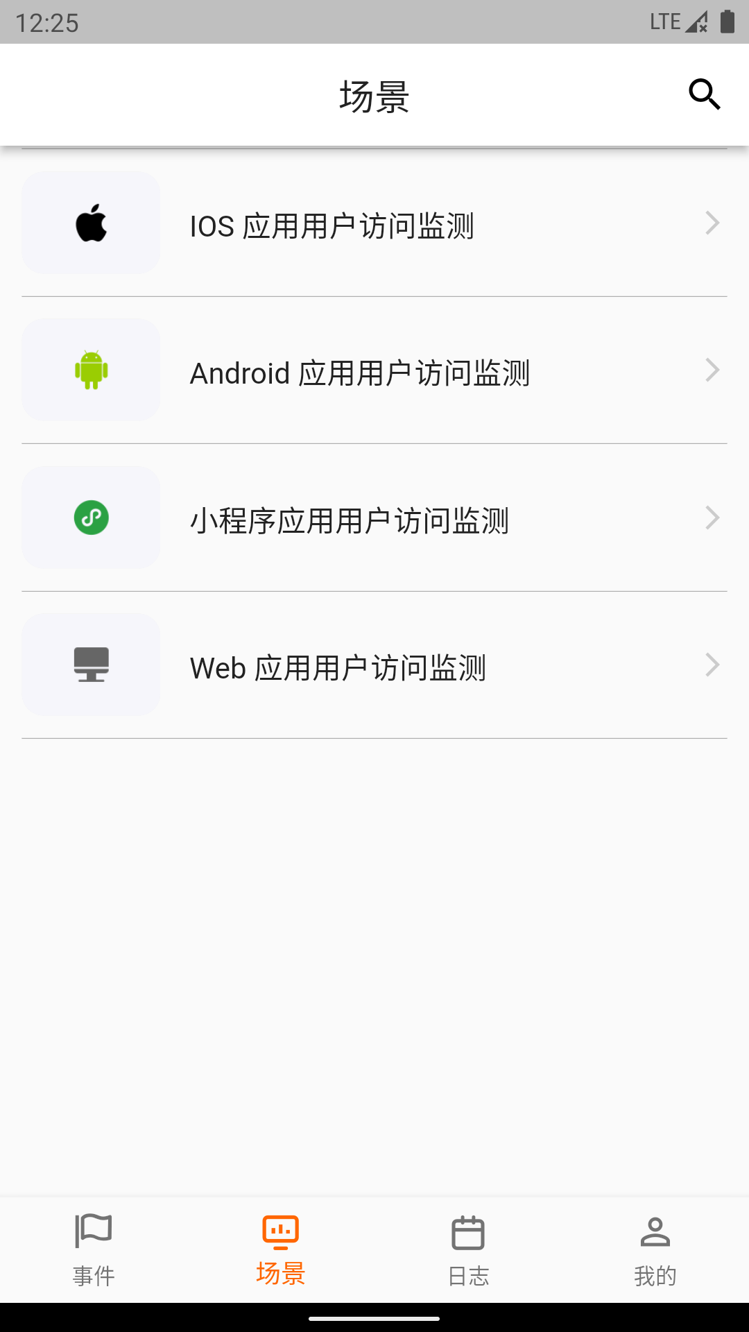 观测云