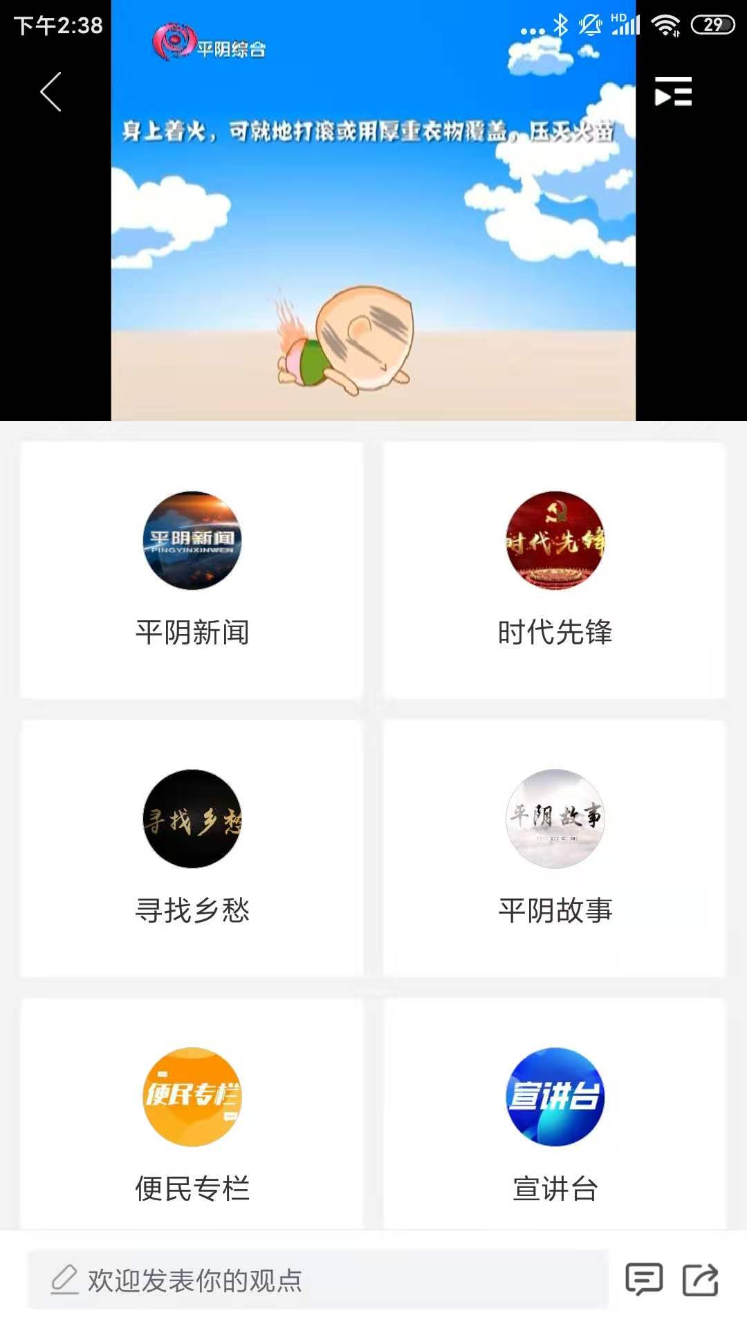 爱平阴截图4