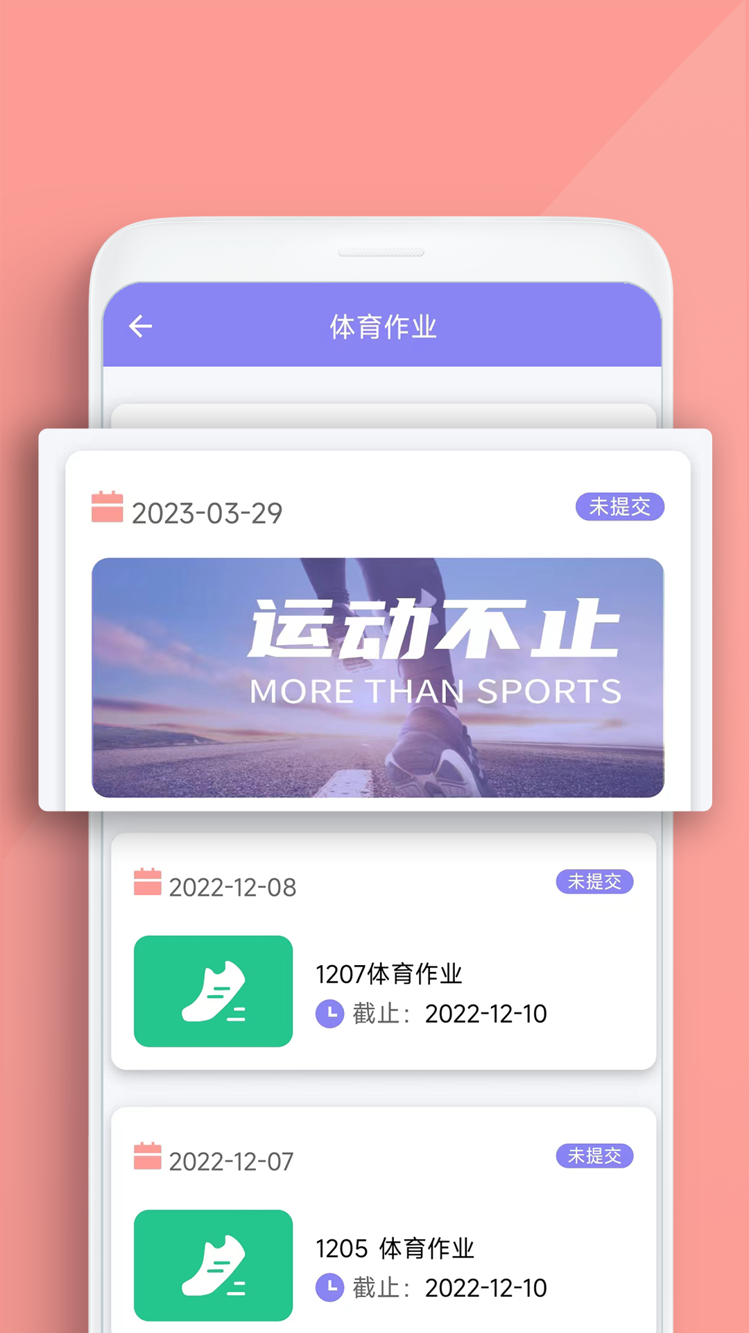 家动员