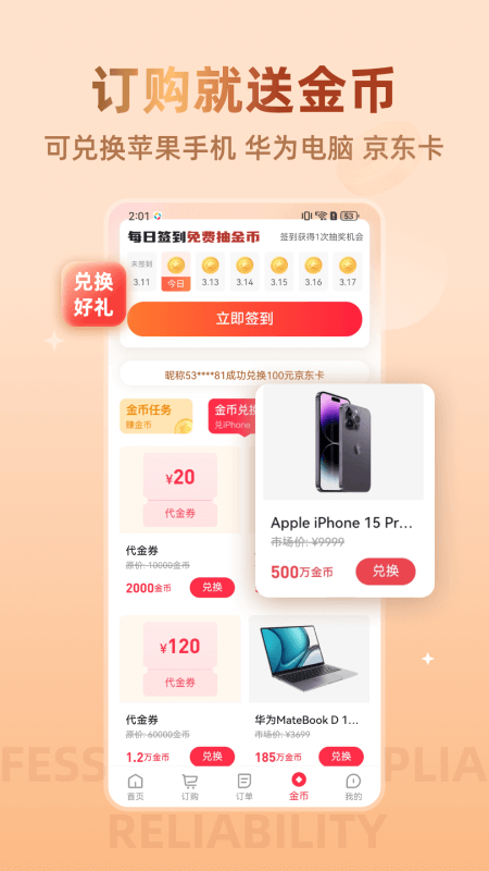 大浪淘金截图4
