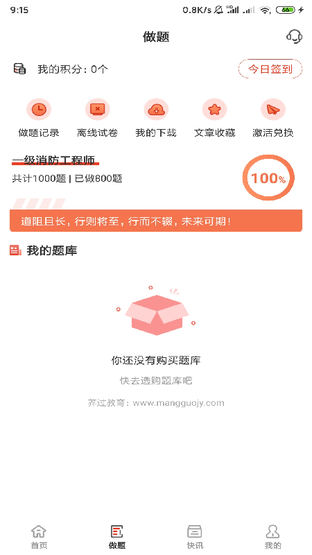 莽过教育