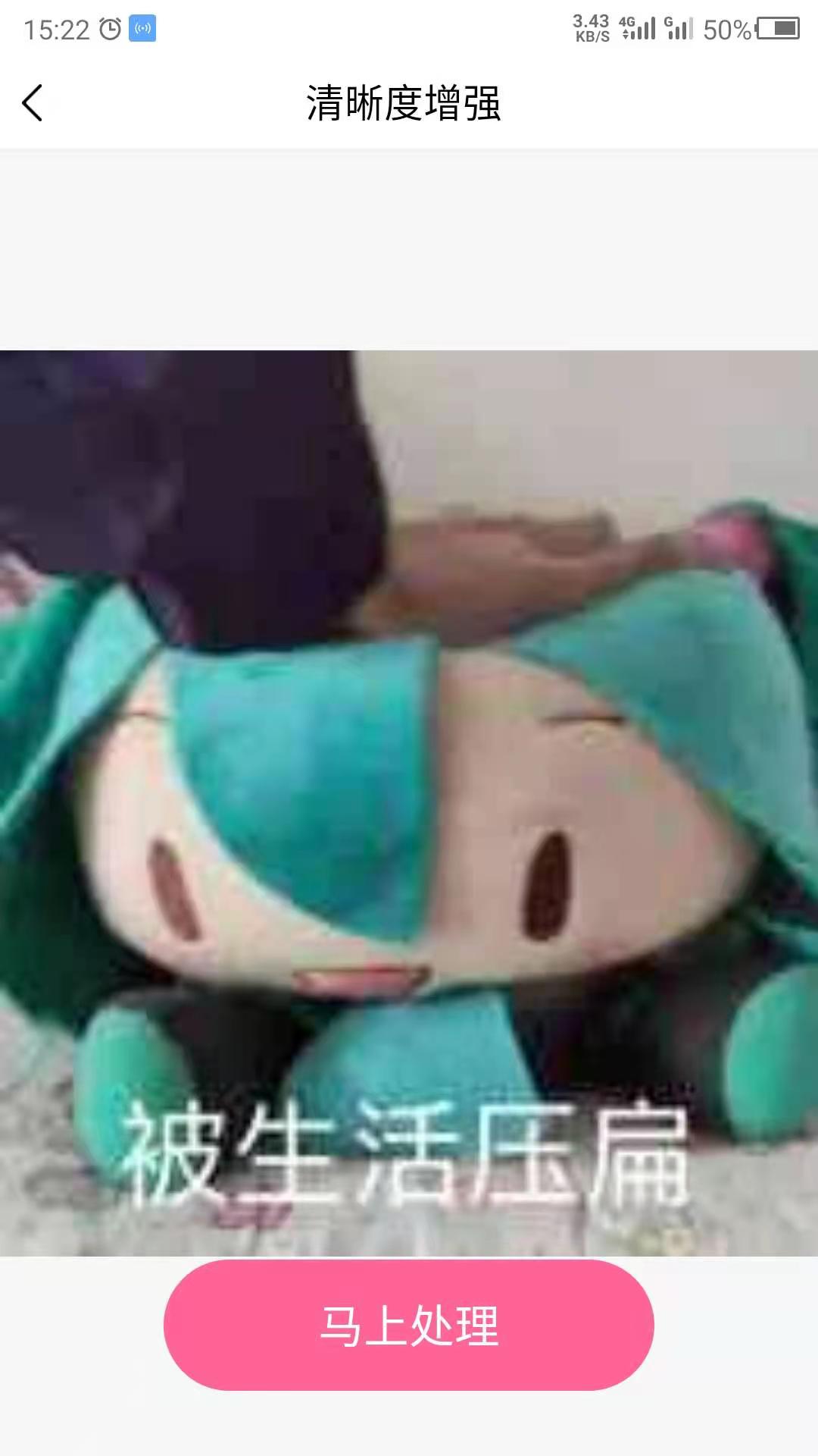 图片变清晰截图2