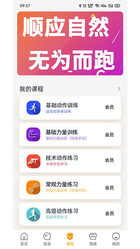 小聂跑法截图3