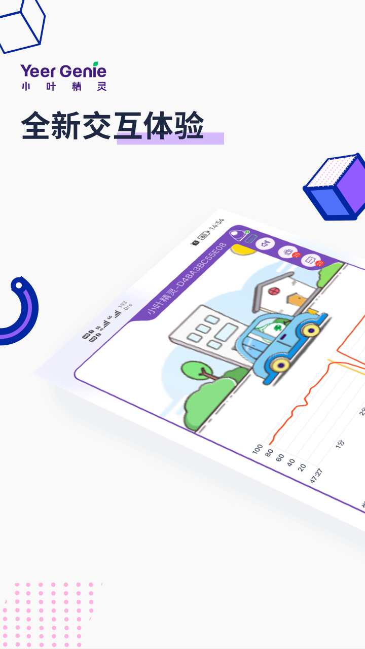 小叶精灵截图1