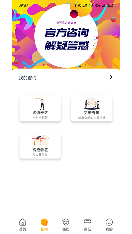 小聂跑法截图2