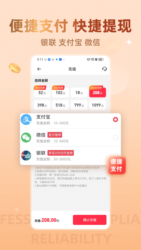 大浪淘金截图5
