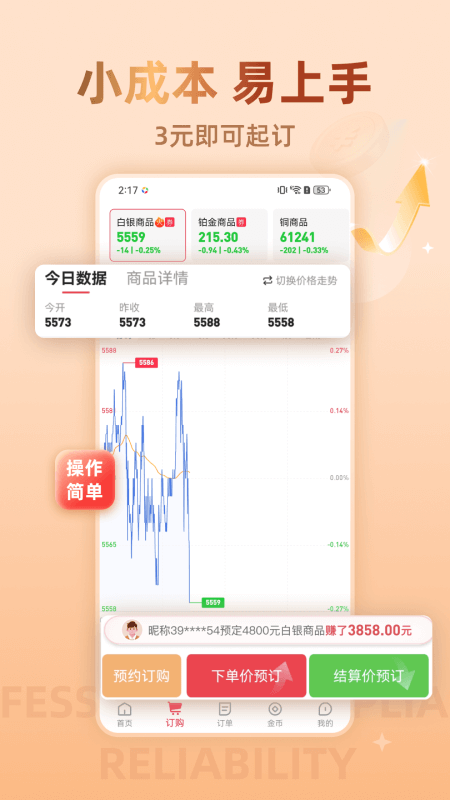 大浪淘金截图3