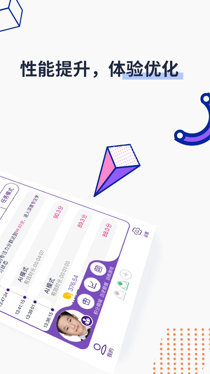 小叶精灵截图2