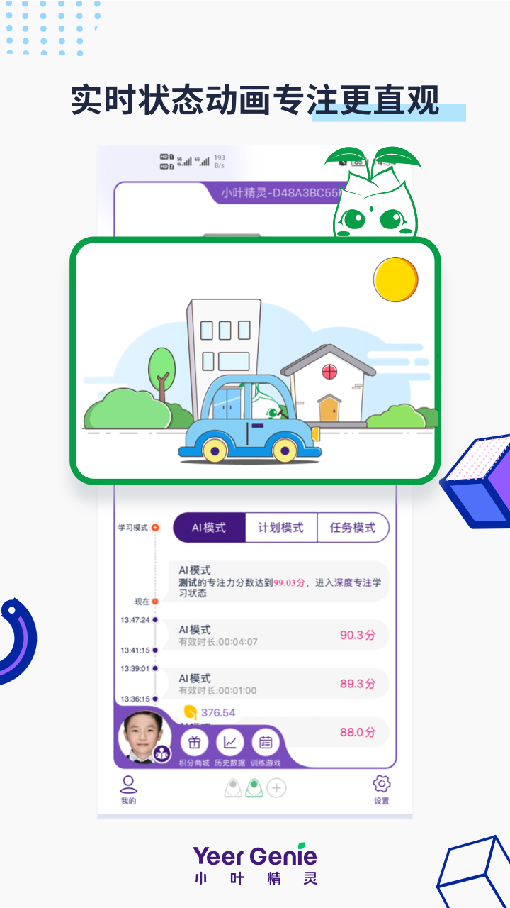 小叶精灵截图3
