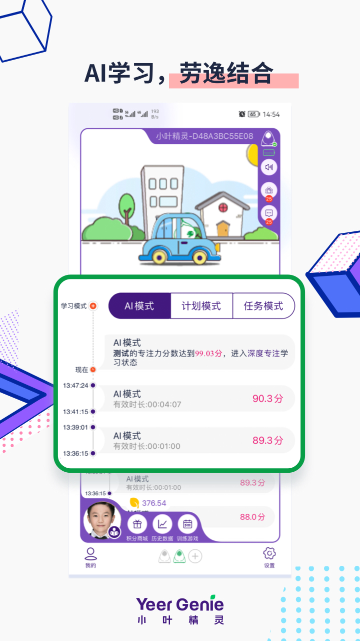 小叶精灵截图4