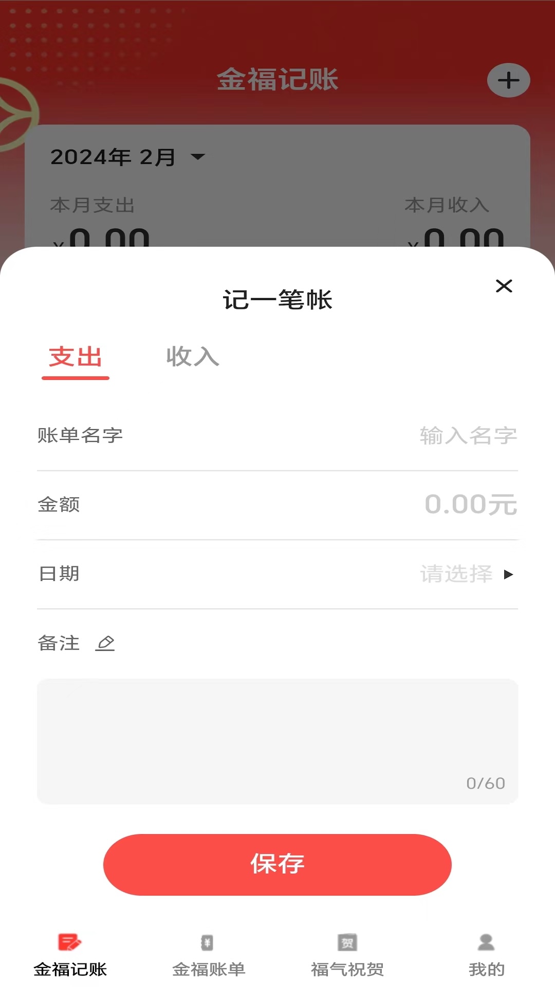 金福点点截图4