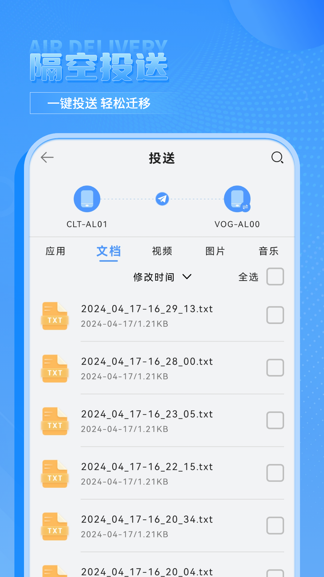 转机助手