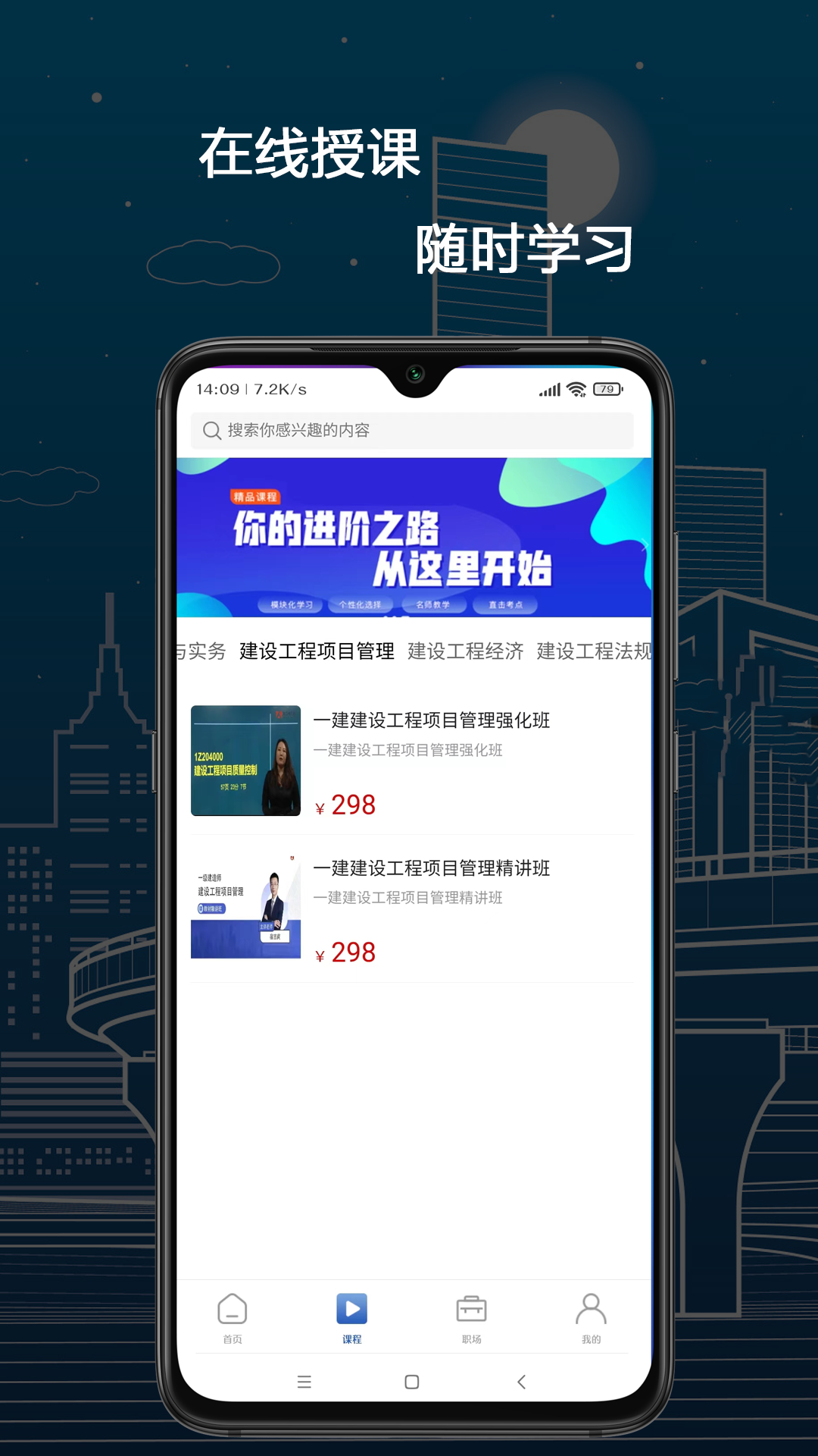 培仕通截圖2