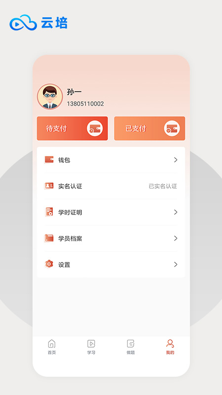 云培