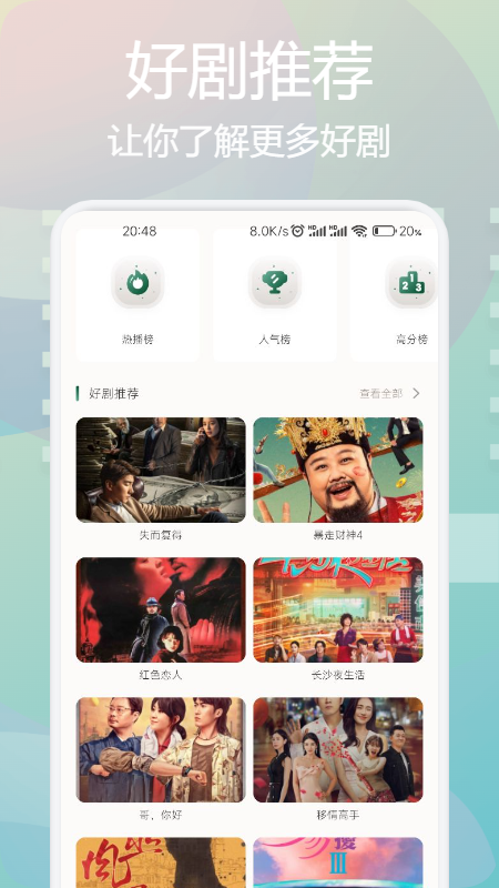 云速影视播放器截图2